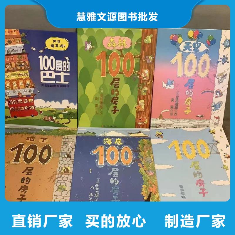 繪本批發(fā)兒童繪本招微商代理的簡單介紹