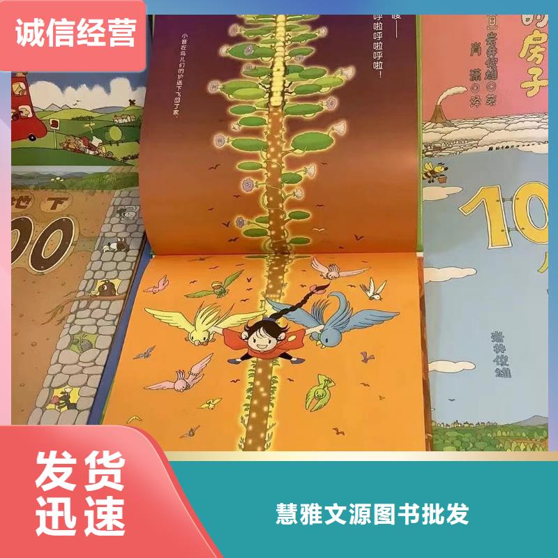 绘本批发中英文绘本招代理欢迎来电询价
