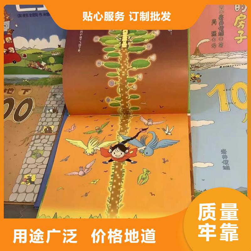 繪本批發(fā)兒童文學(xué)書籍質(zhì)量不佳盡管來找我