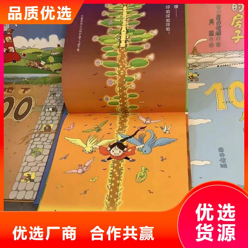 绘本批发儿童文学书籍品质不将就