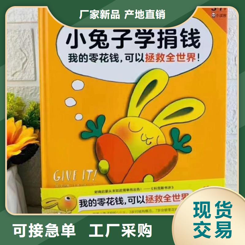 绘本批发_绘本招微商代理合作共赢