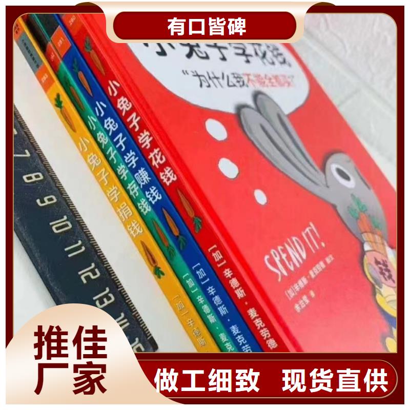 绘本批发-幼儿教科书现货直发