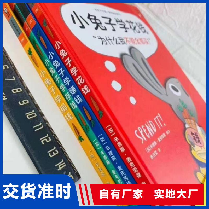 绘本批发-儿童读物大量现货