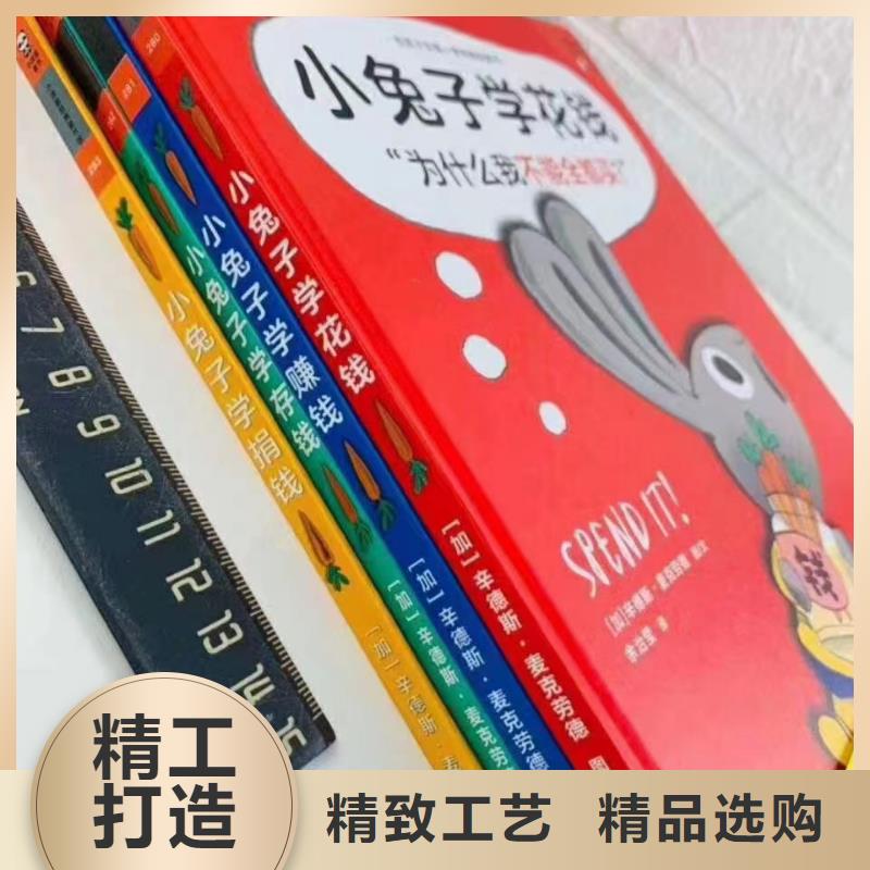 繪本批發(fā)幼兒書(shū)籍批發(fā)貼心服務(wù)