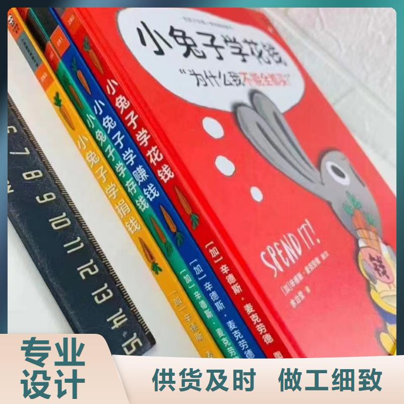 绘本批发儿童绘本招微商代理的简单介绍