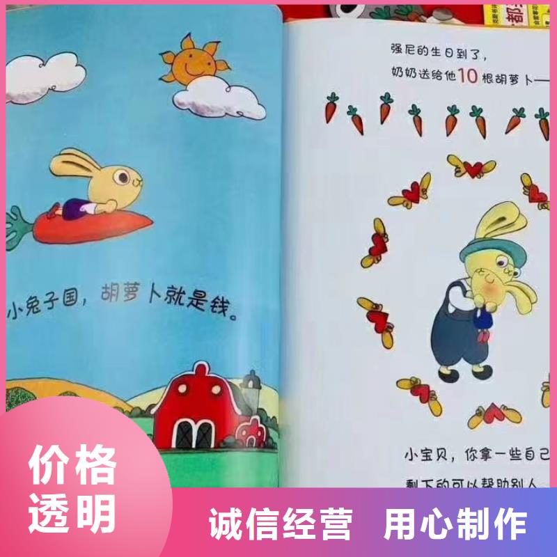 幼兒園繪本采購(gòu)*繪本批發(fā)-一手貨源