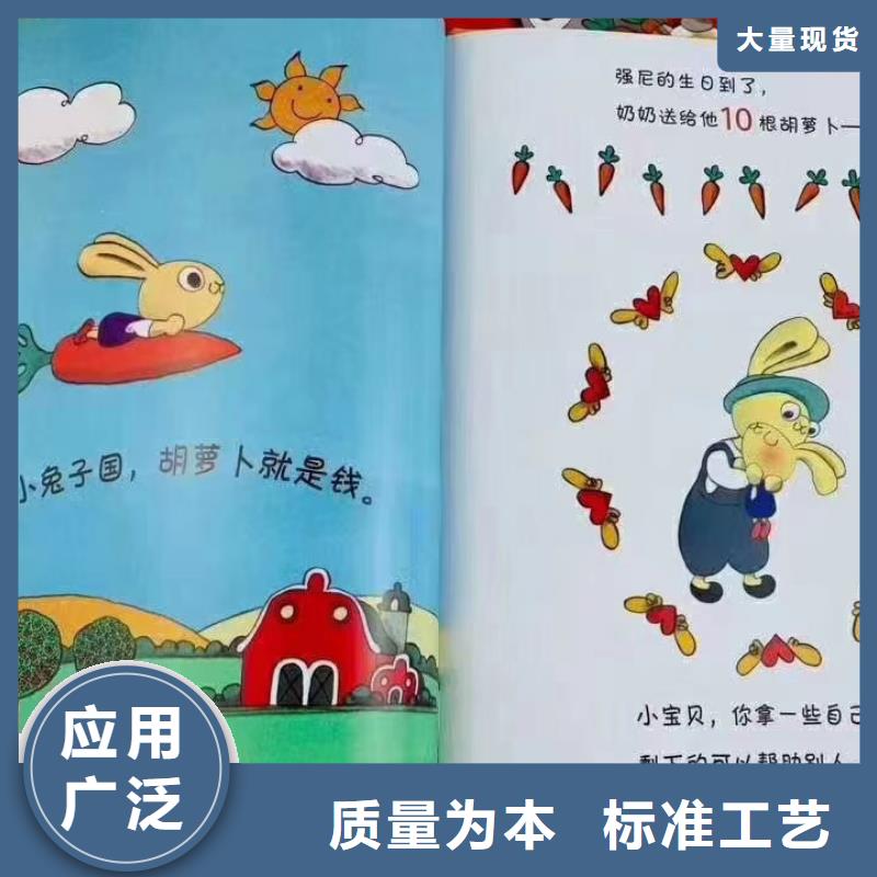 繪本批發(fā)【兒童社科書籍】廠家批發(fā)價