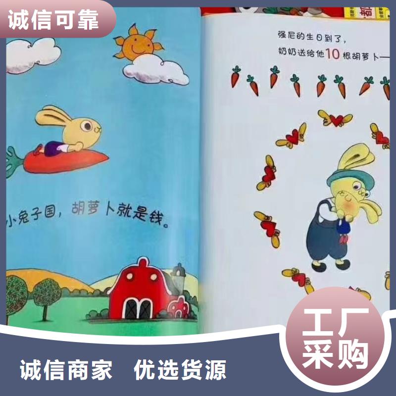 绘本批发-儿童绘本批发应用领域