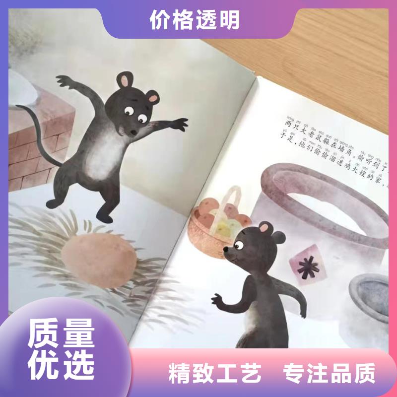 绘本批发绘本招微商代理多种规格供您选择