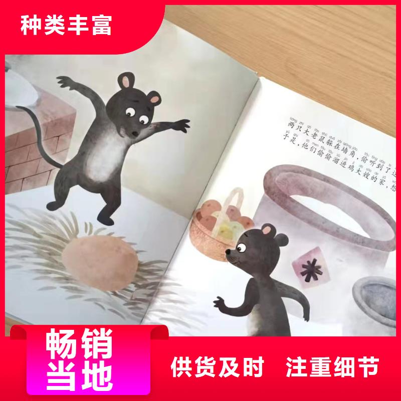 绘本批发-儿童绘本批发应用领域