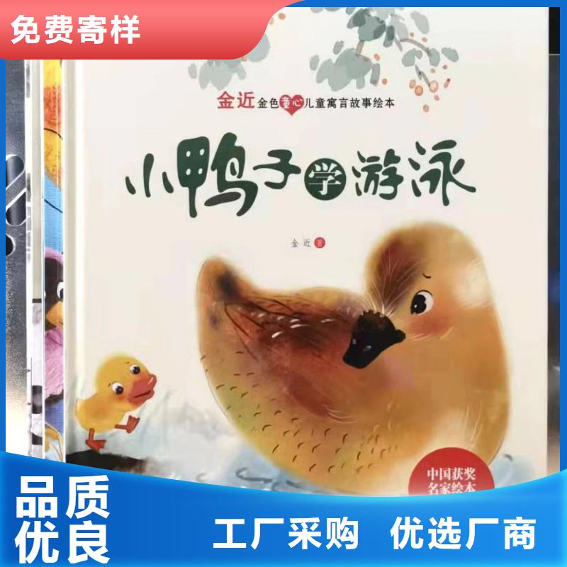 绘本批发少儿课外书籍工厂采购