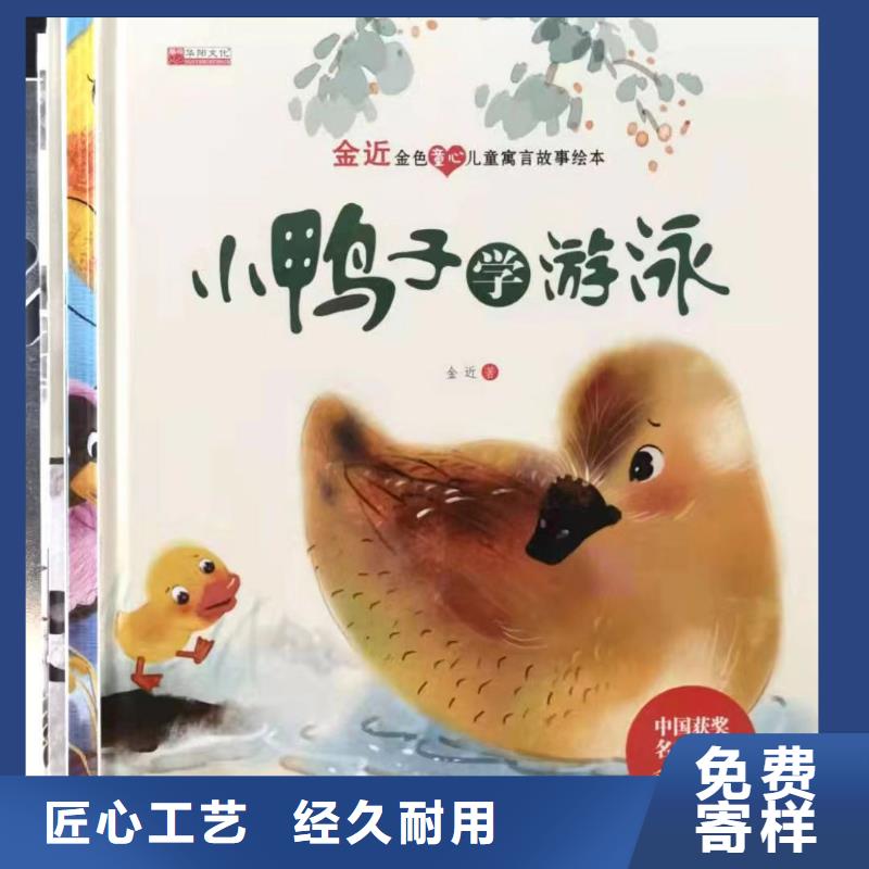 縣幼兒園繪本采購*繪本批發(fā)-一站式配貨