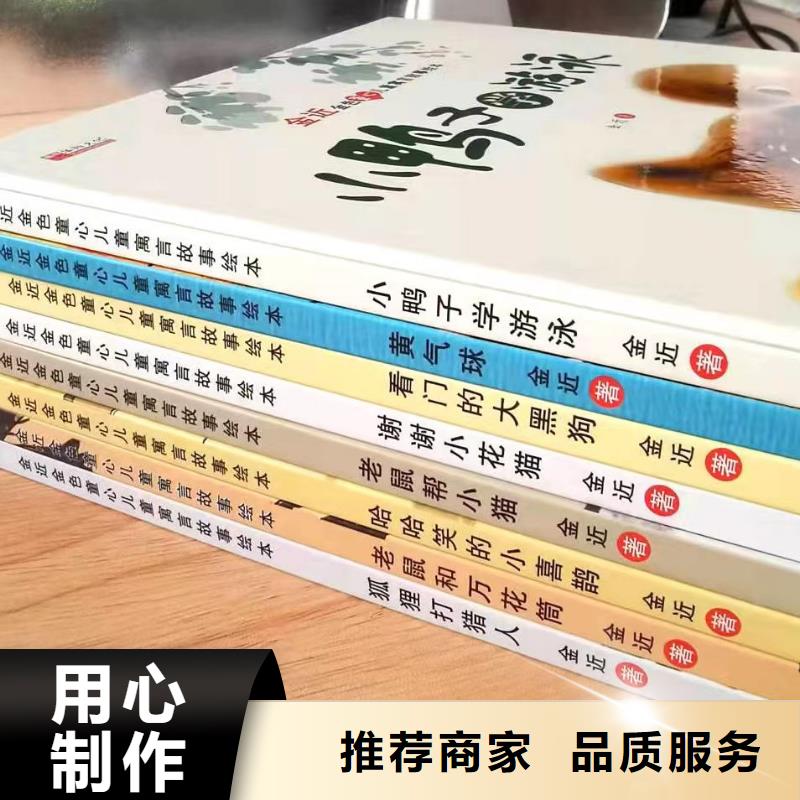 繪本批發(fā),兒童讀物批發(fā)誠信經(jīng)營
