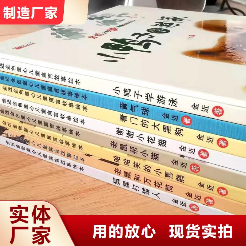 繪本批發(fā),兒童社科書籍準時交付