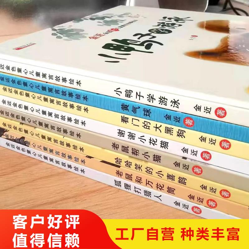 繪本批發(fā)-館配圖書批發(fā)-全場低折扣起批!