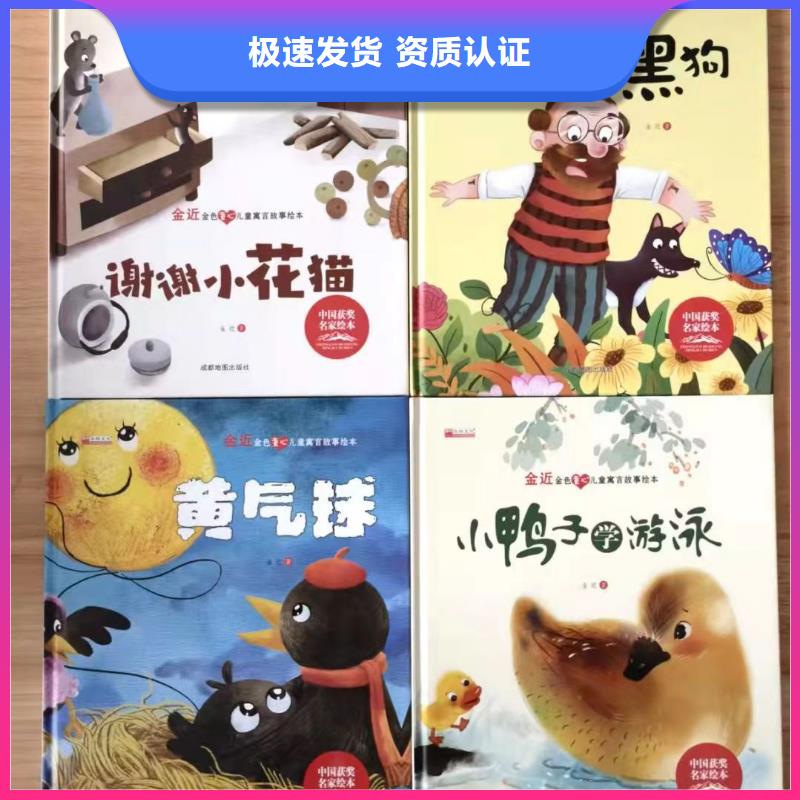 繪本批發(fā)_圖書一手貨源極速發(fā)貨