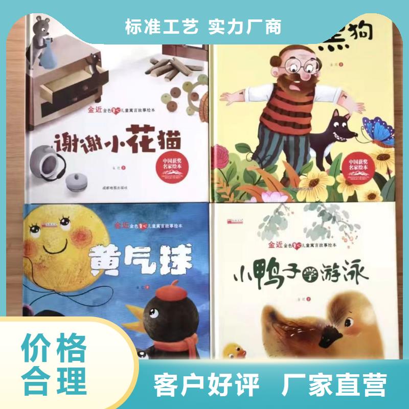 繪本批發(fā)批發(fā)兒童社科書籍工程施工案例