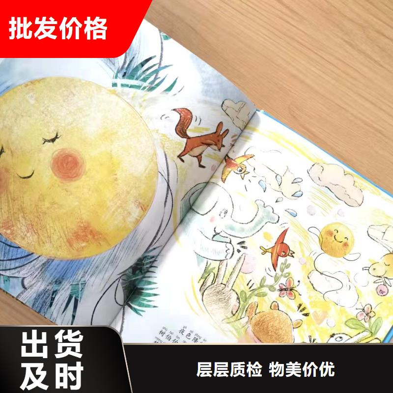 繪本批發(fā),兒童讀物批發(fā)誠信經(jīng)營