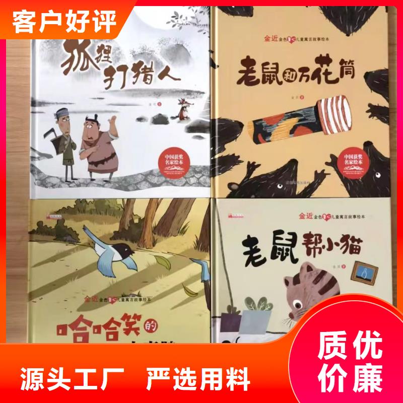 绘本批发儿童绘本招微商代理的简单介绍