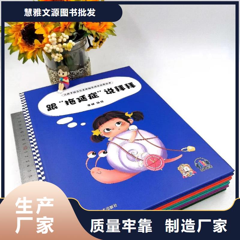 縣幼兒園繪本采購-繪本批發(fā)*一手貨源