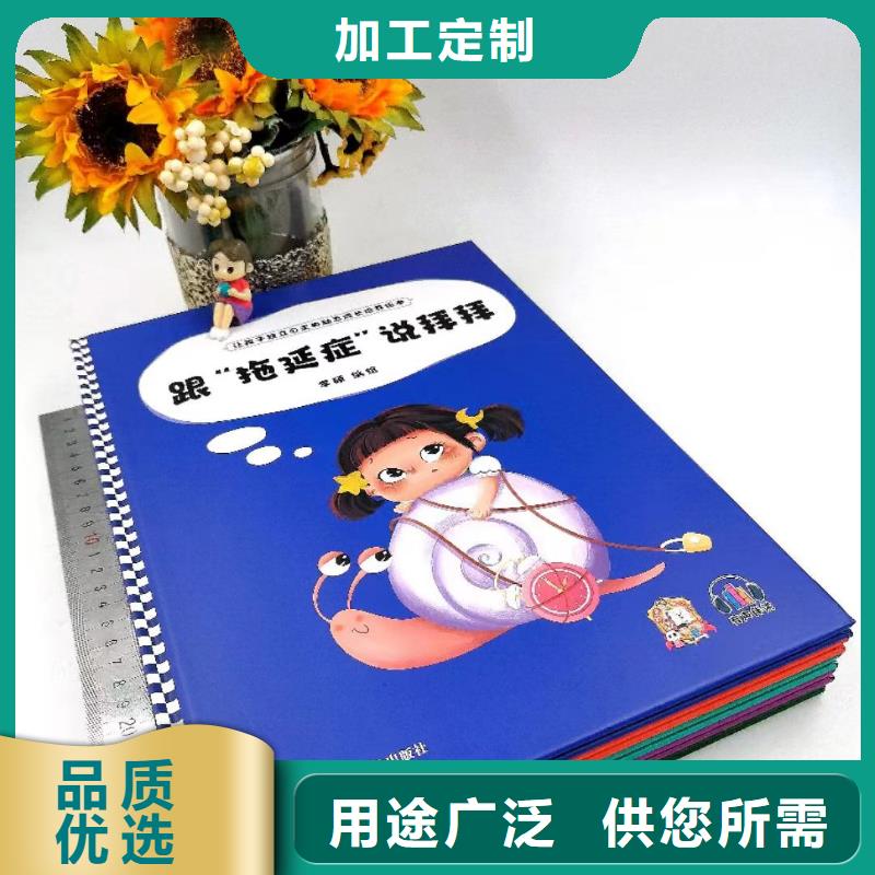 绘本批发儿童读物批发精益求精