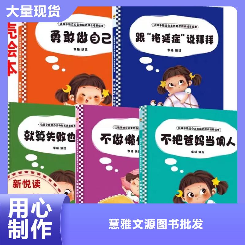 繪本批發(fā),繪本招微商代理一站式供應(yīng)