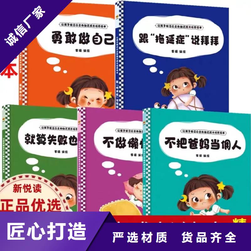 繪本批發(fā)【兒童社科書籍】廠家批發(fā)價