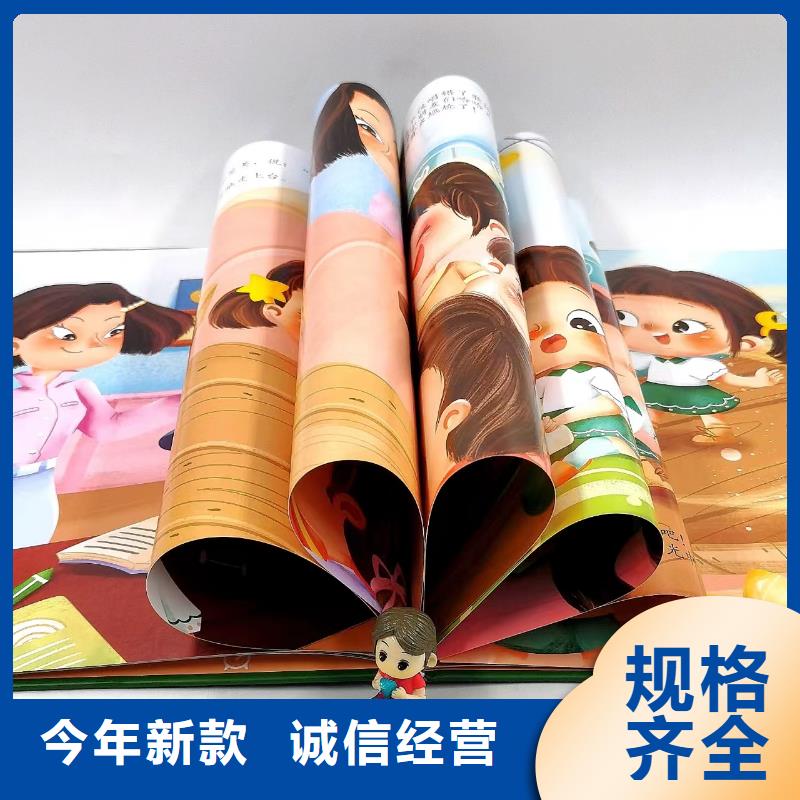 繪本批發(fā)兒童暢銷書籍批發(fā)質(zhì)檢嚴(yán)格
