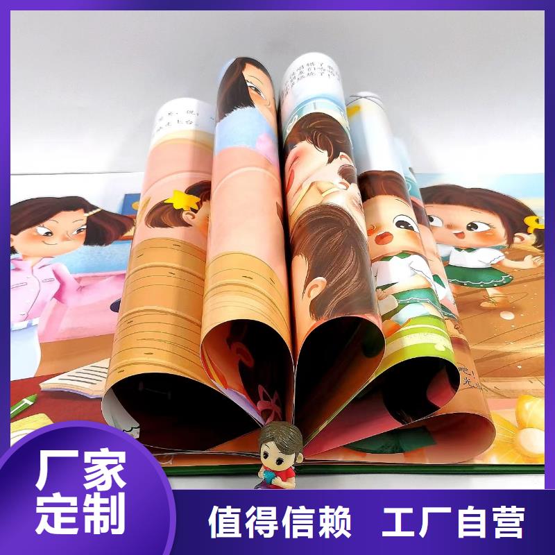 繪本批發(fā)幼兒書(shū)籍批發(fā)貼心服務(wù)