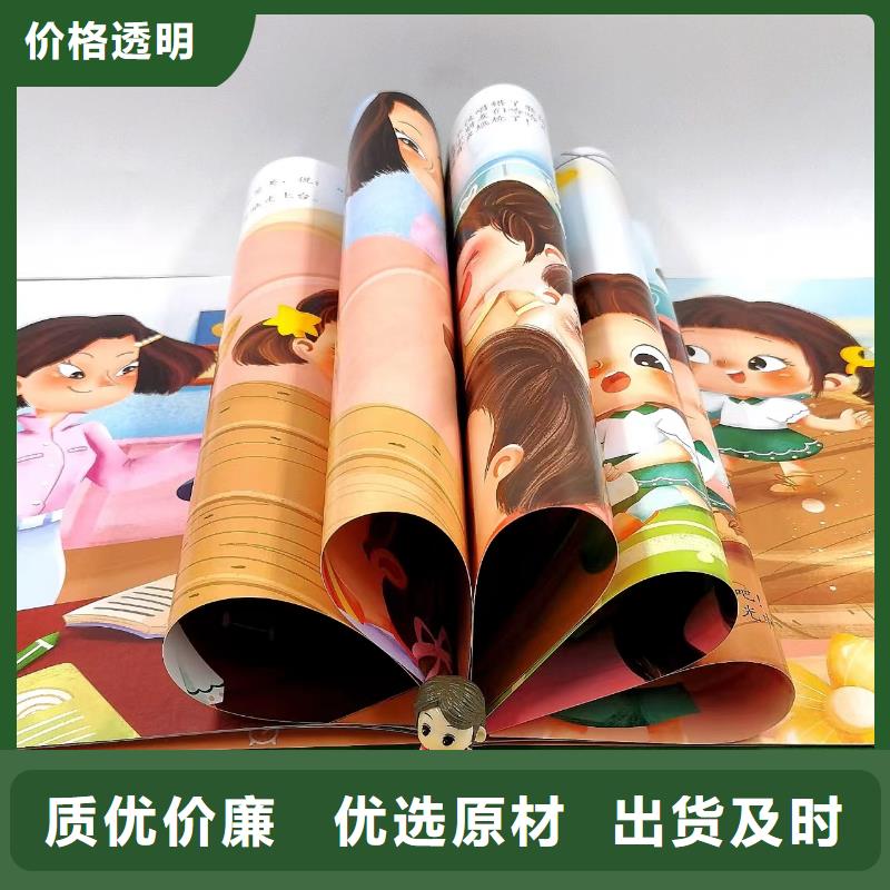 繪本批發(fā)兒童暢銷書籍批發(fā)質(zhì)檢嚴(yán)格