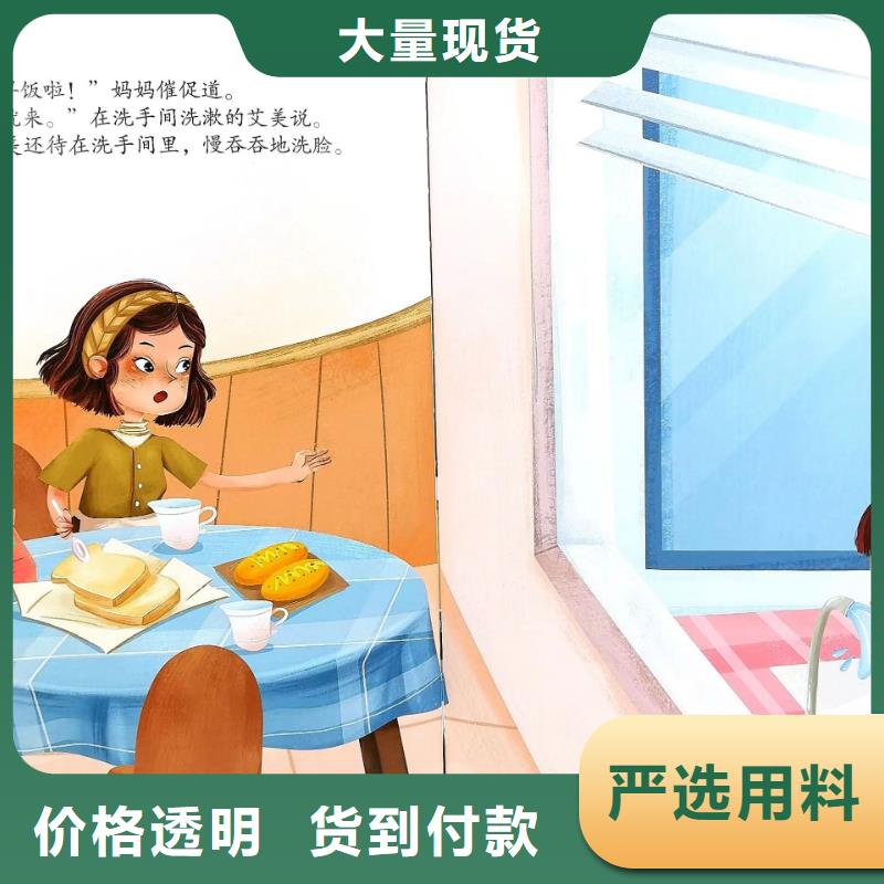 繪本批發(fā)批發(fā)幼兒故事書經(jīng)久耐用