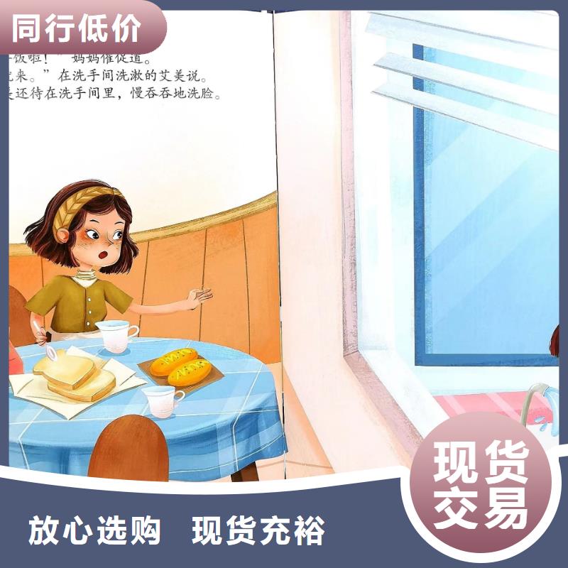 繪本批發(fā)幼兒故事書多種規(guī)格供您選擇