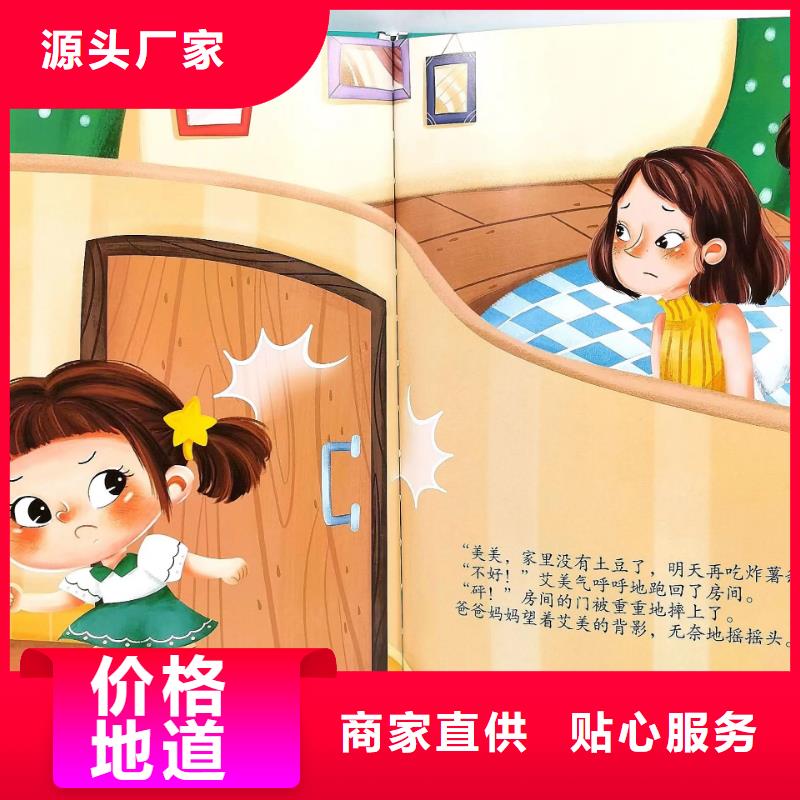 繪本批發(fā)幼兒教科書廠家十分靠譜