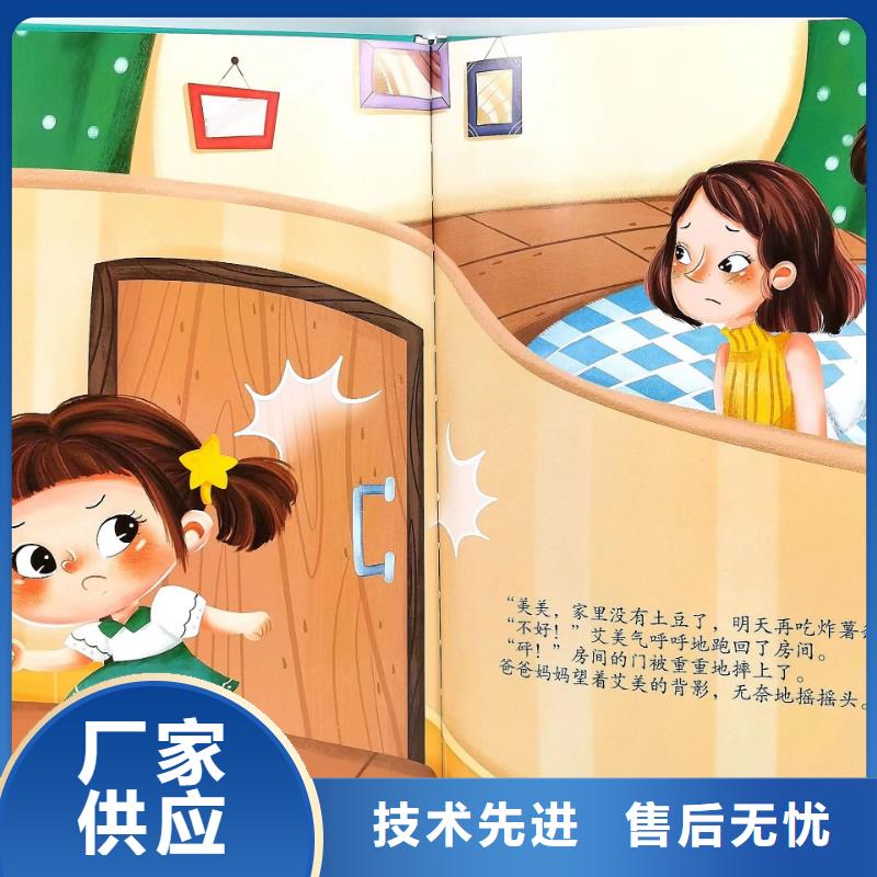 绘本批发儿童社科书籍批发精工制作