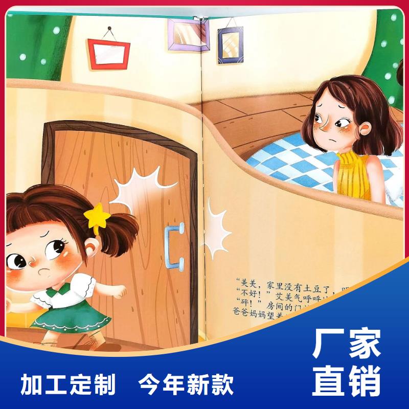 繪本批發(fā)兒童社科書籍海量庫存