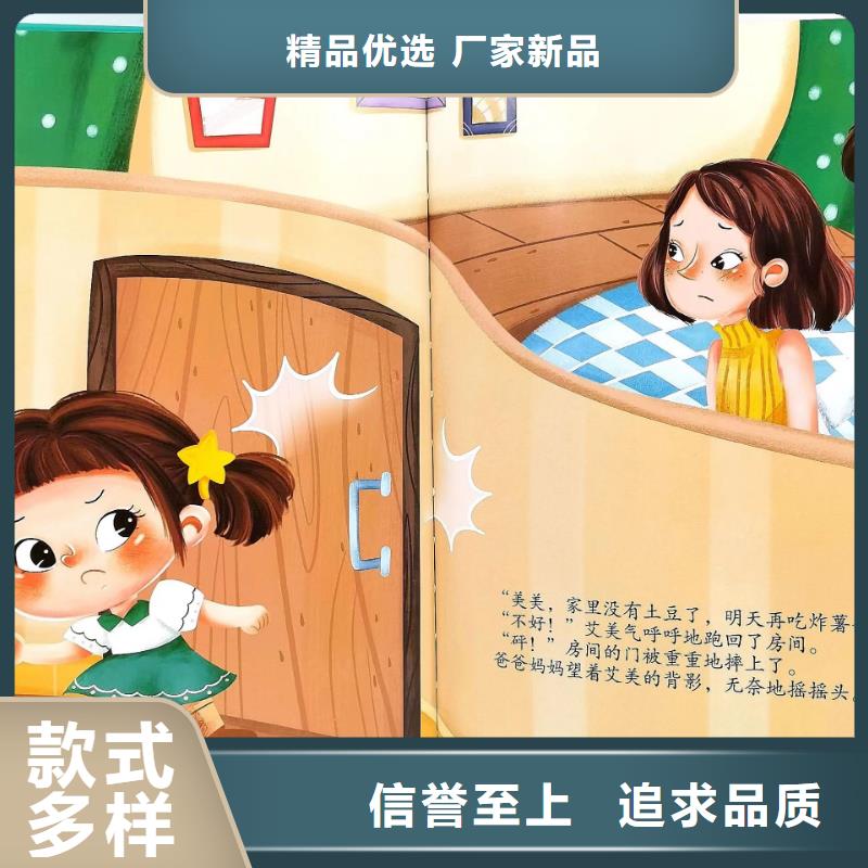 繪本批發(fā)兒童繪本招微商代理廠家十分靠譜