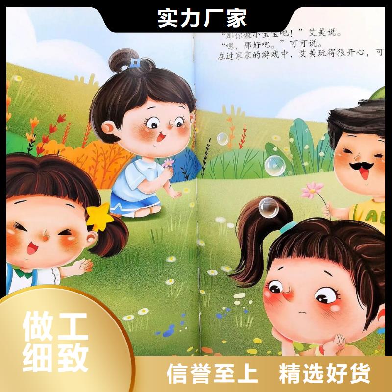 繪本批發(fā)兒童文學(xué)書籍品類齊全