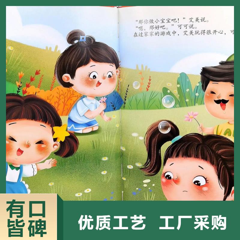 繪本批發(fā)-繪本進(jìn)貨進(jìn)貨,-一站式圖書采購(gòu)