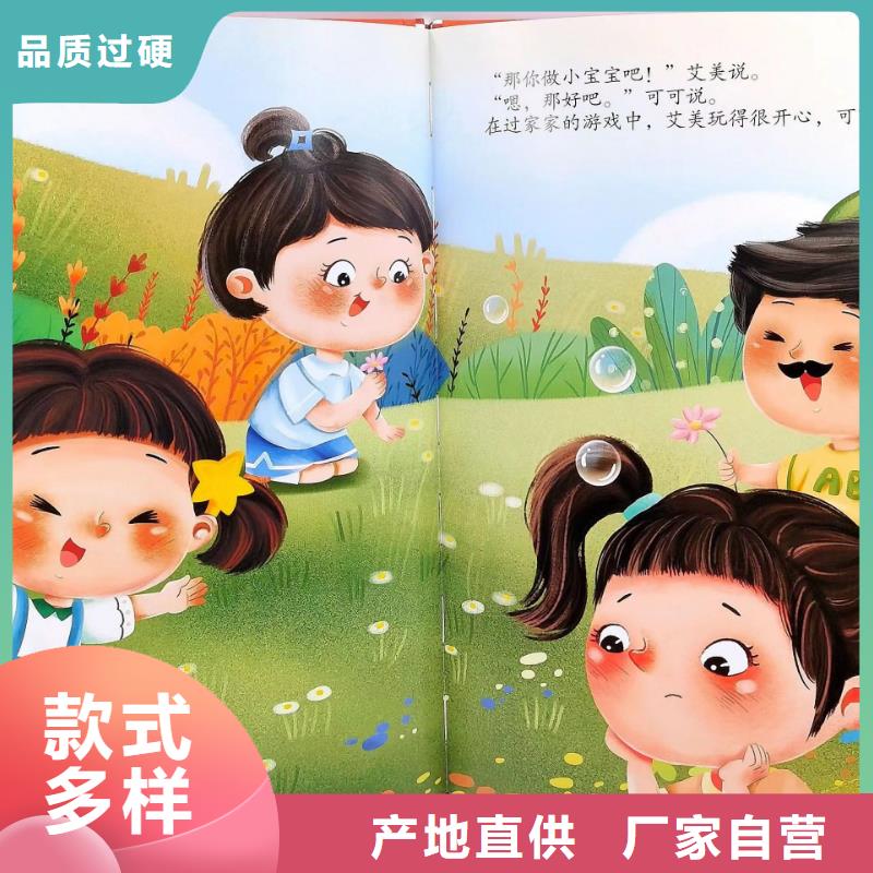 繪本批發(fā)兒童社科書籍批發(fā)精工制作