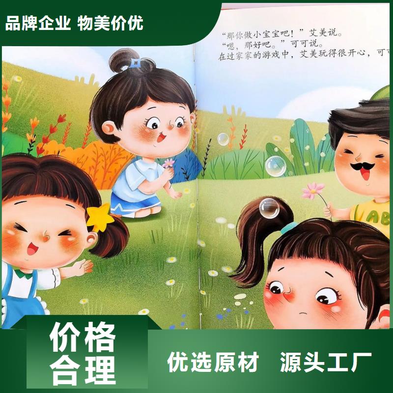 绘本批发儿童读物批发精益求精
