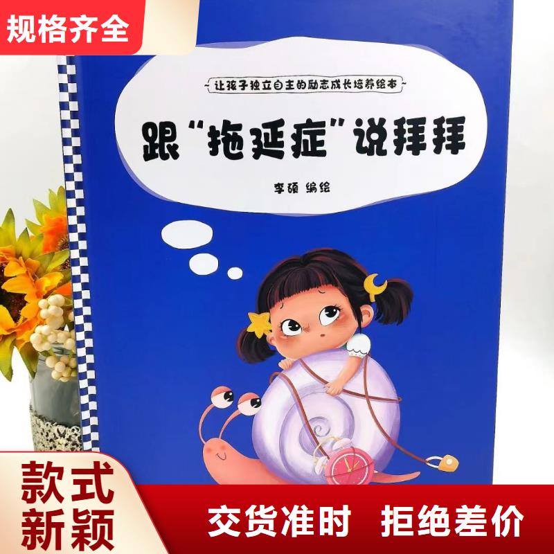 繪本批發(fā)兒童文學(xué)書籍品質(zhì)不將就