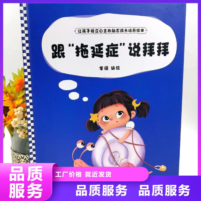 繪本批發(fā)-兒童社科書籍批發(fā)廠家直銷