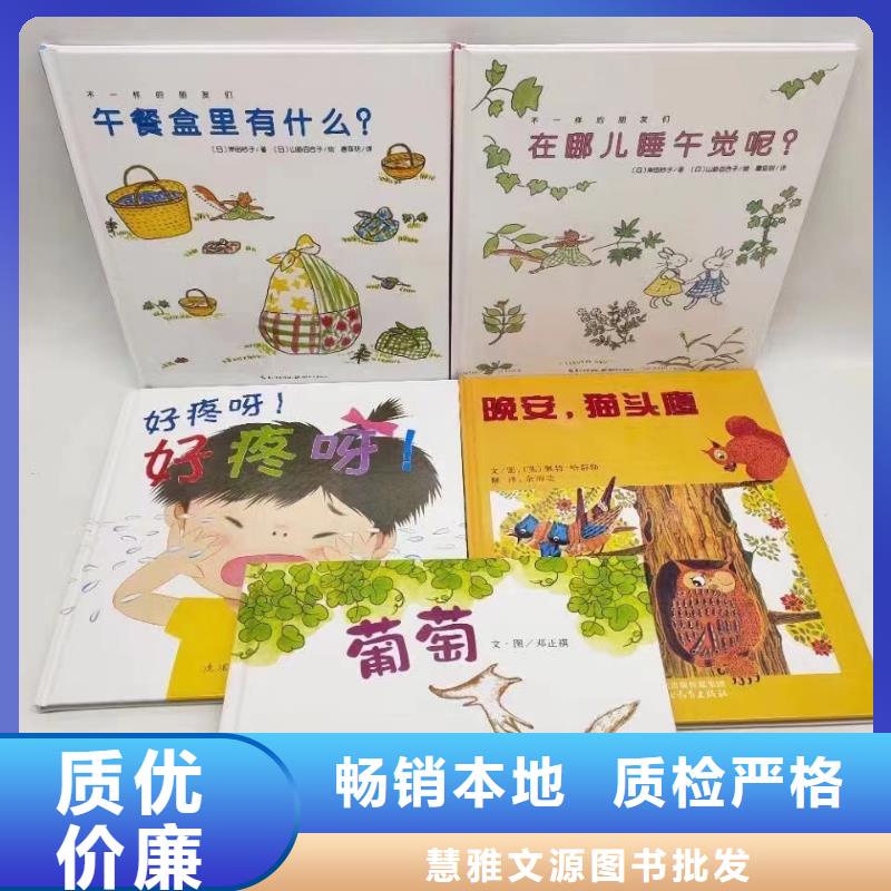 繪本批發(fā)-兒童社科書籍批發(fā)廠家直銷