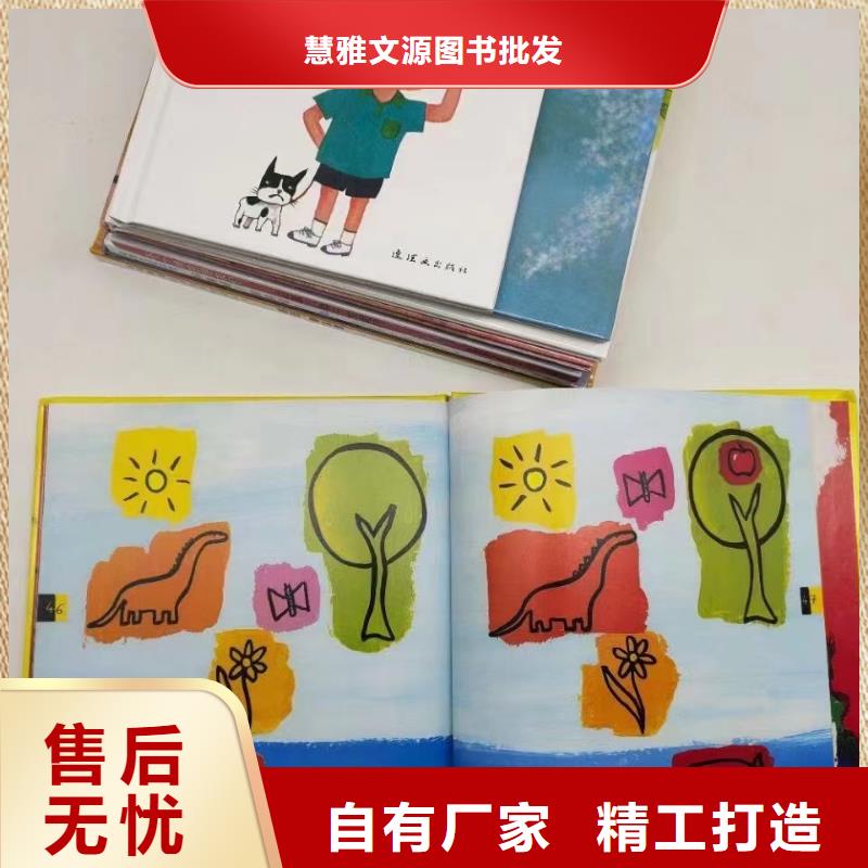 绘本批发_图书一手货源极速发货