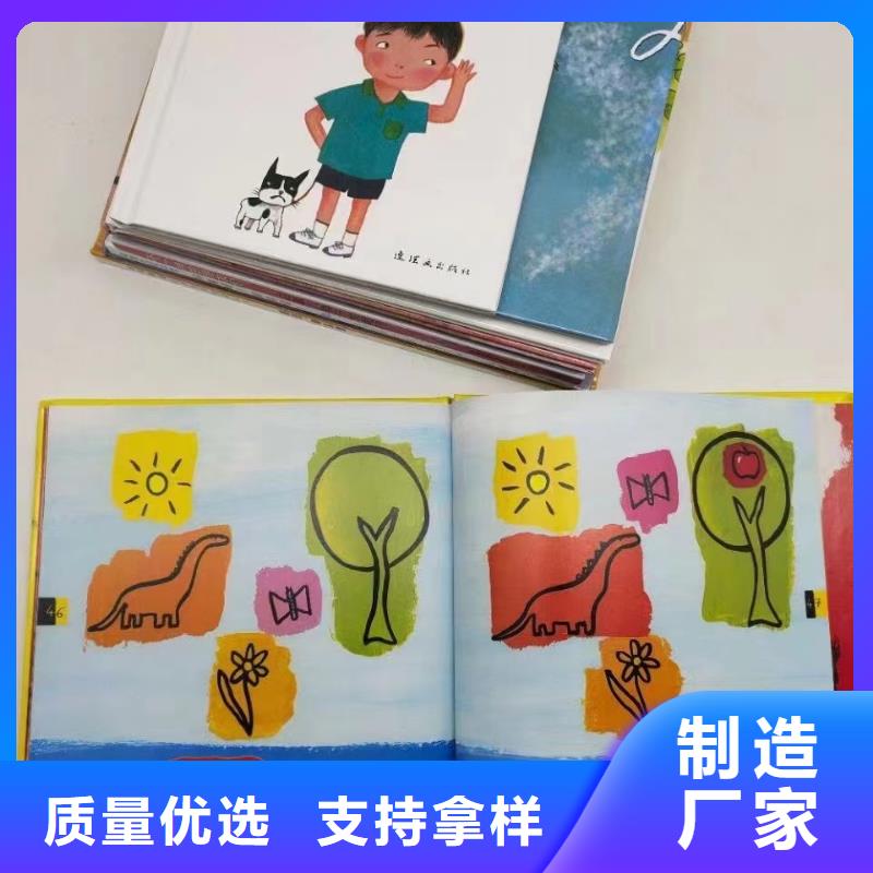 繪本批發(fā)批發(fā)兒童暢銷書籍廠誠信經(jīng)營