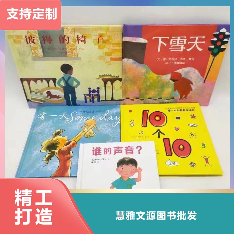 繪本批發(fā)_繪本招微商代理合作共贏