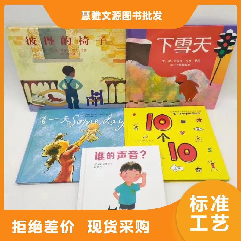 繪本批發(fā)幼兒故事書多種規(guī)格供您選擇
