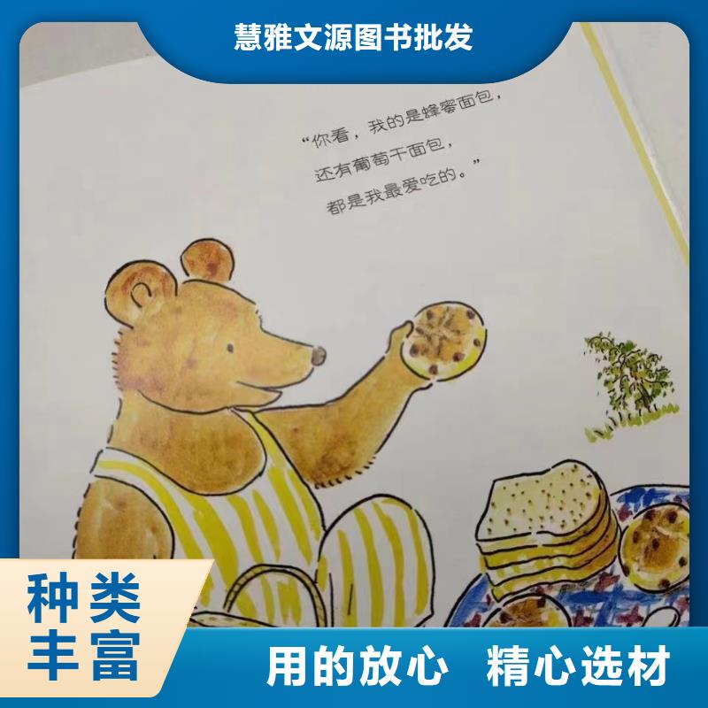 绘本批发_绘本招微商代理合作共赢