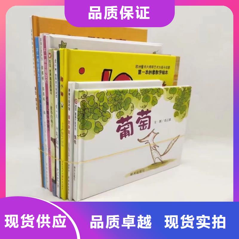 膠裝繪本采購(gòu)電話