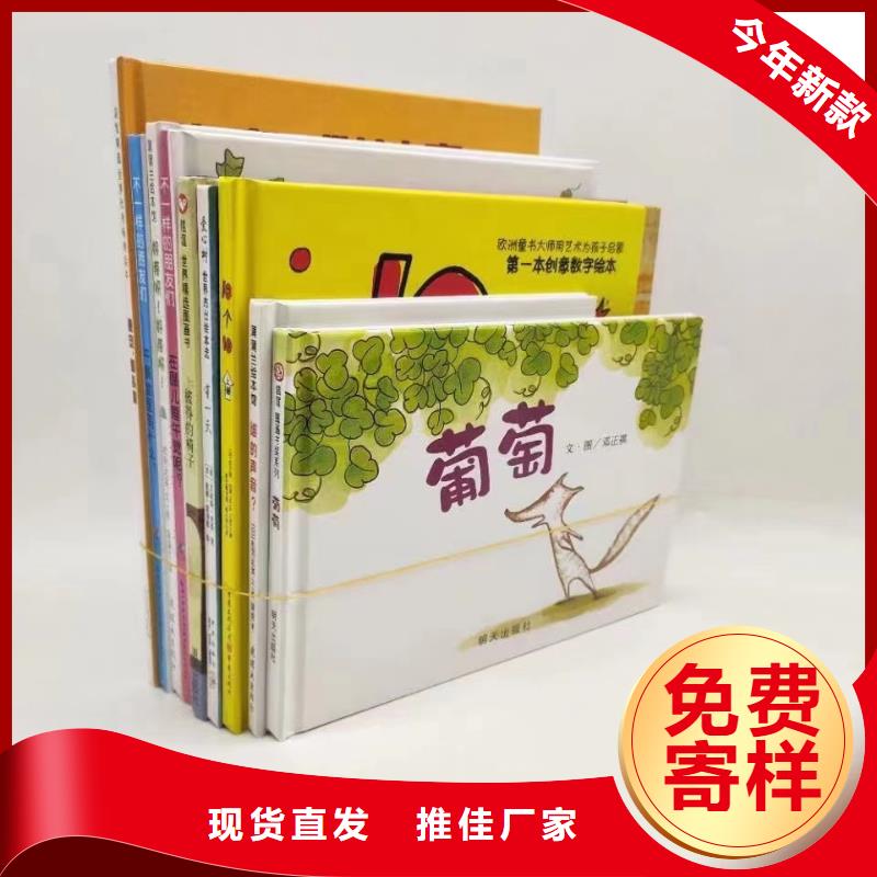 繪本批發(fā)兒童社科書籍批發(fā)批發(fā)商
